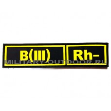 Патч B(III) Rh- Black/Yellow PVC